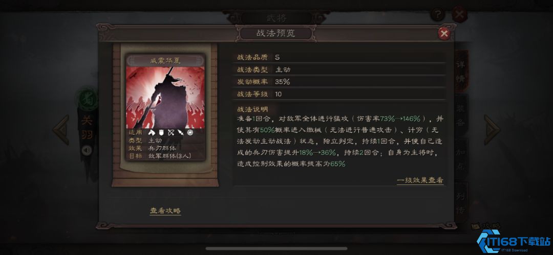 三国志战略版怎么控制一个队伍