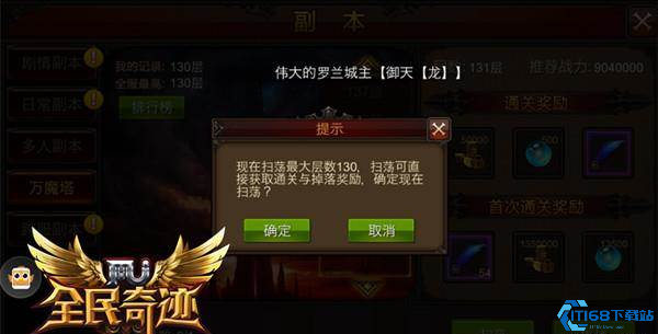 全民奇迹万魔塔怎么通关