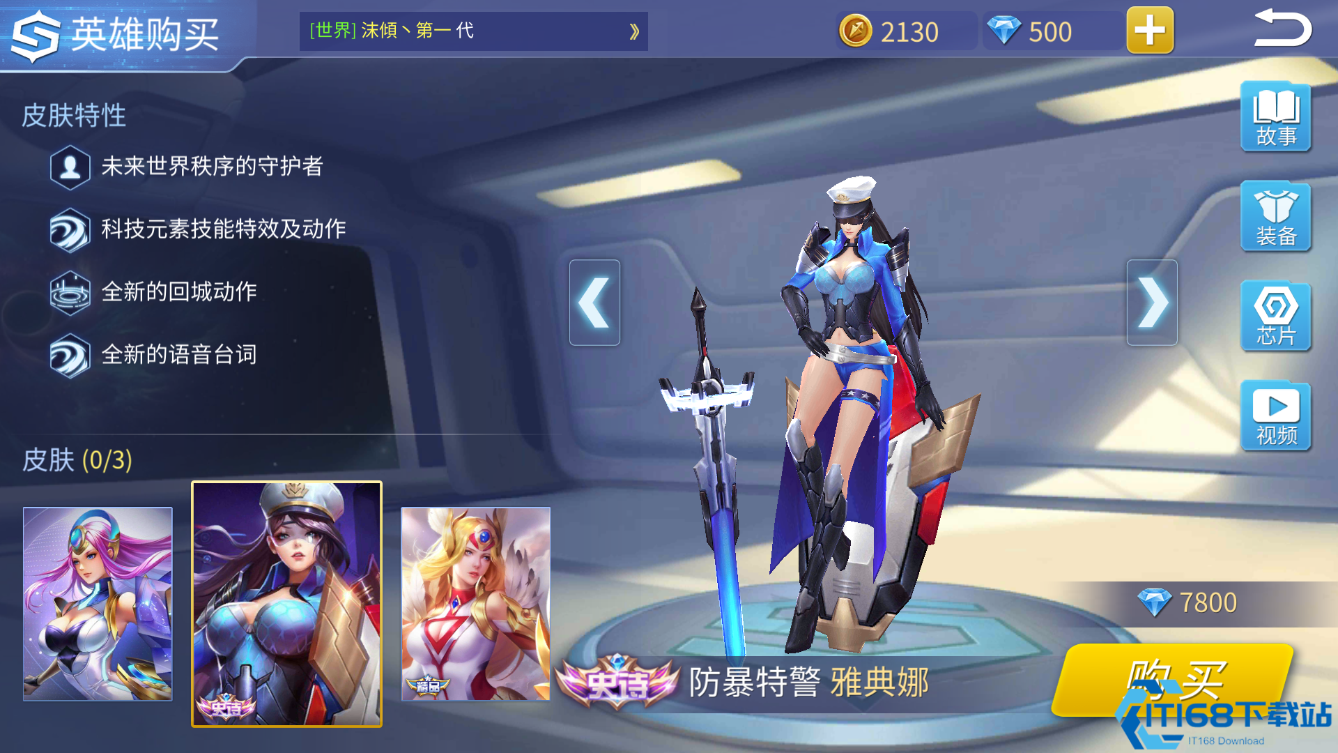 时空召唤雅典娜怎么样