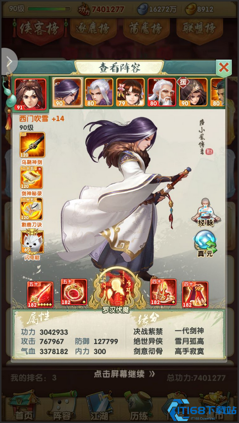 大掌门2带什么人物