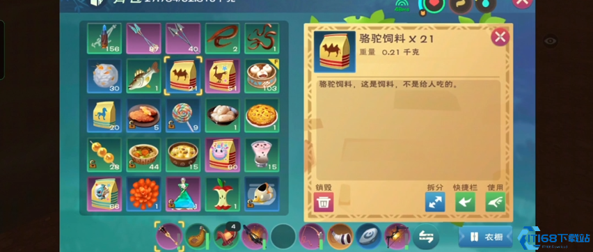 创造与魔法骆驼在哪里