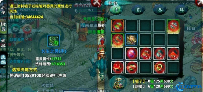 仙侠任务系统终极指南：角色成长核心技巧全解析