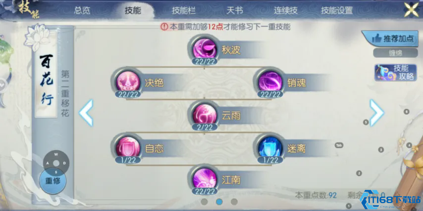 诛仙手游青云职业强度如何