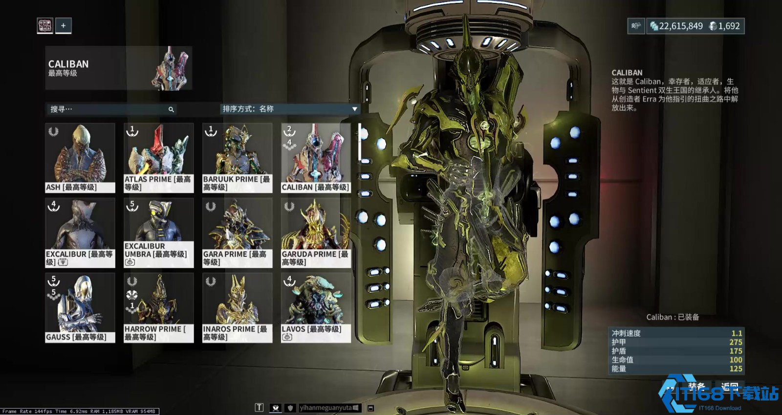 星际战甲中枢碎片有什么用