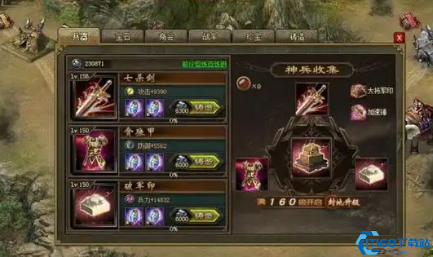 攻城掠地的套装怎么搞