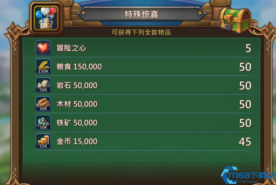 王国纪元资源怎么卖