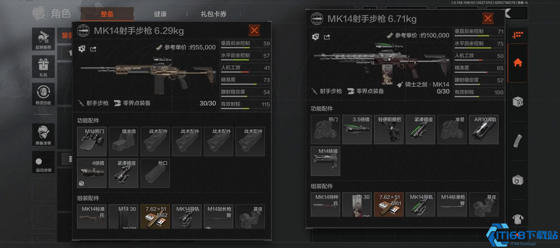暗区突围MK14怎么改装