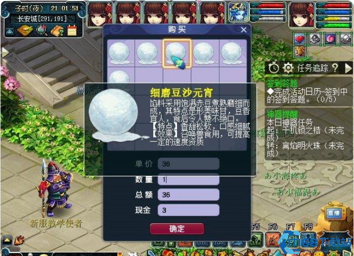梦幻西游满攻击怎么吃元宵