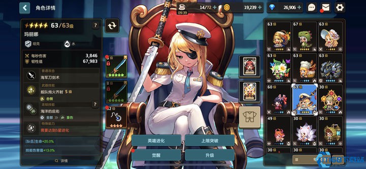 坎公骑冠剑初始角色推荐用什么