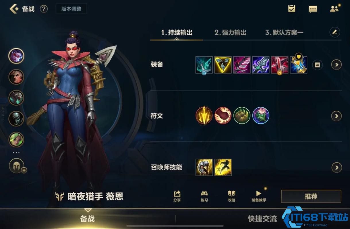 英雄联盟手游薇恩出装和打法是什么