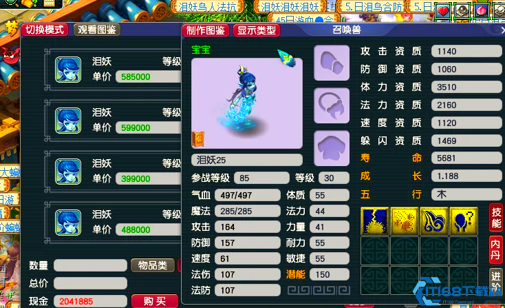 梦幻西游的宠物怎么卖