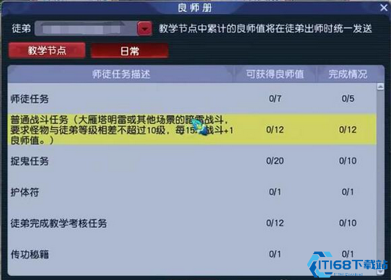 梦幻西游拜师能得什么东西