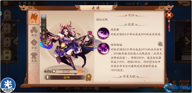 少年三国志红颜篇怎么过