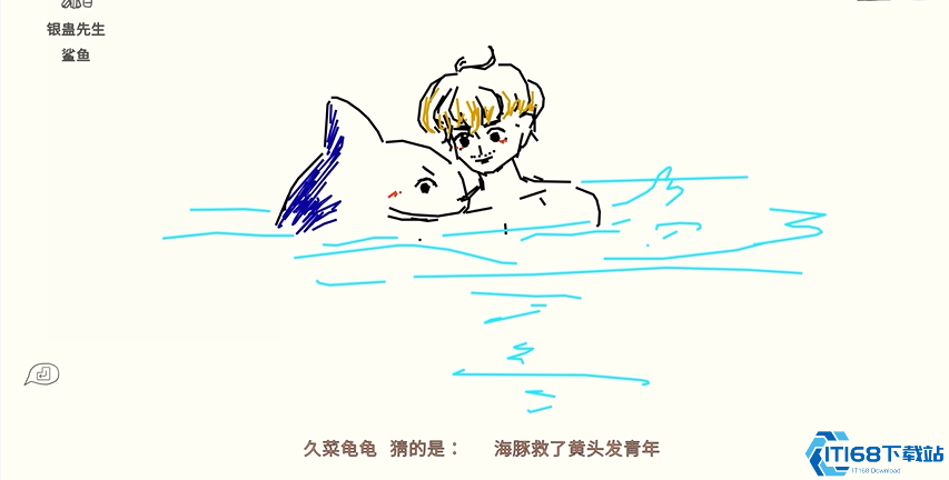 你画我猜怎么写答案