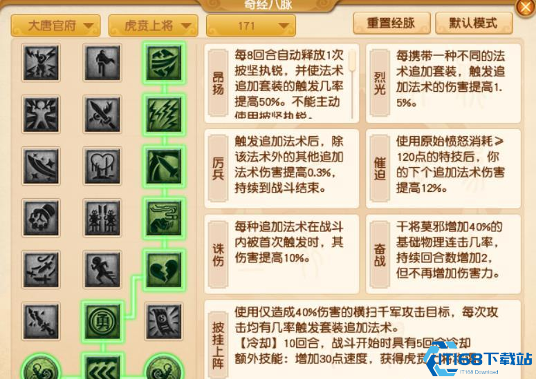 梦幻西游如何弄2套经脉