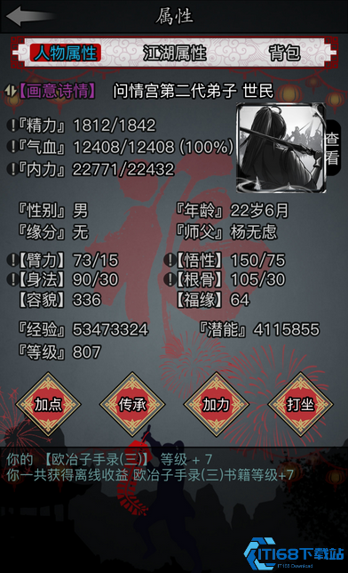 放置江湖零转门派推荐玩什么