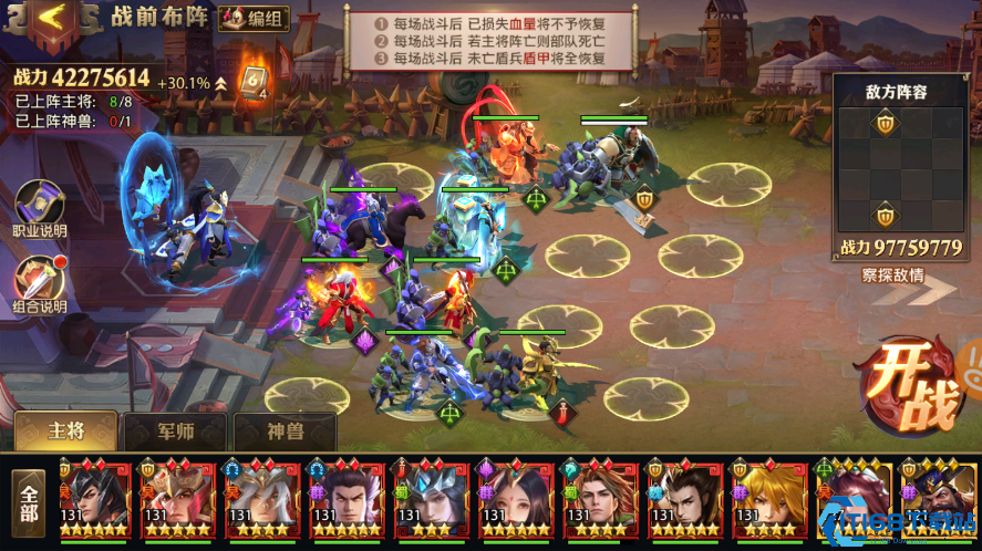 少年三国志零人物怎么换