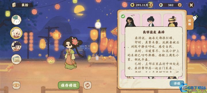 桃源深处有人家，村民，家人