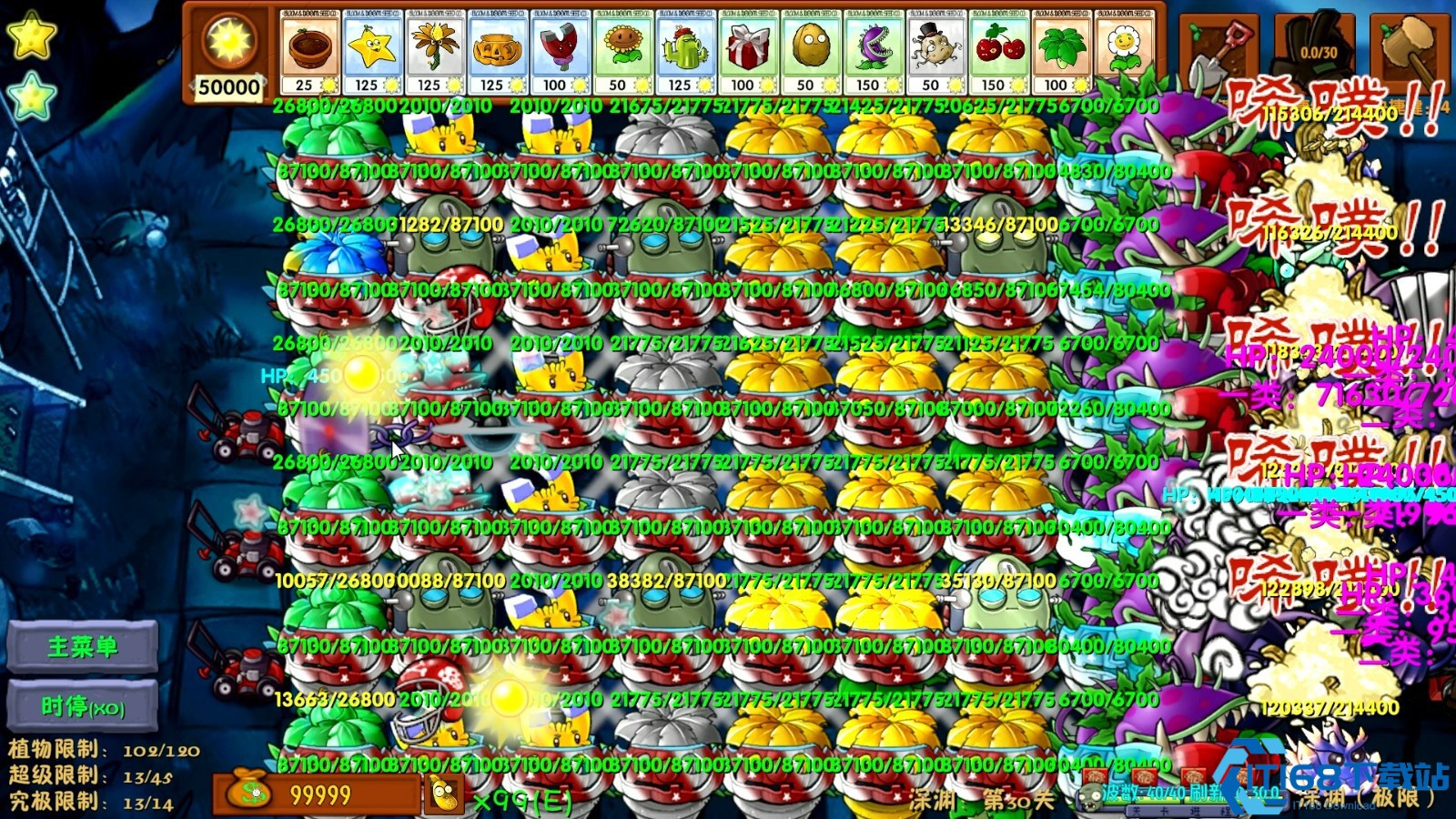 植物大战僵尸融合版高级挑战下怎么过