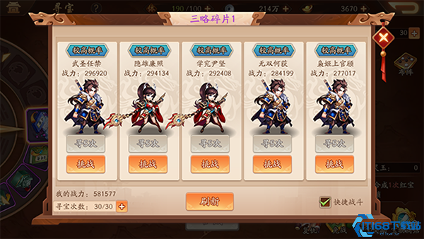 少年三国志2袁绍技能属性怎么样