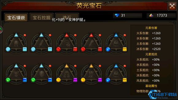 全民奇迹法师莹石怎么组合