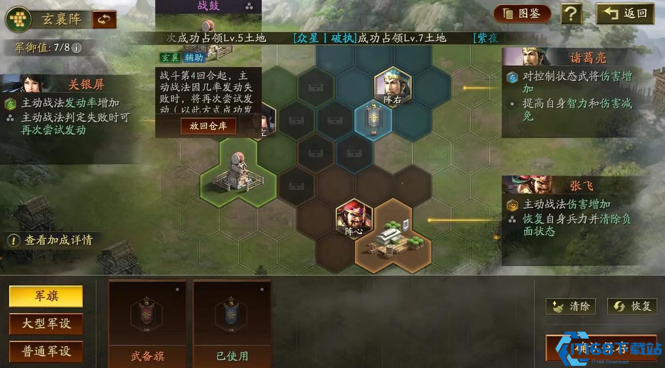 三国志战略版布山如何攻