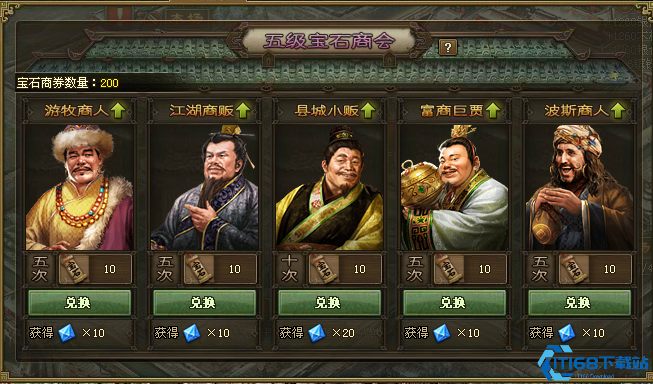 攻城掠地10级宝石怎么获得