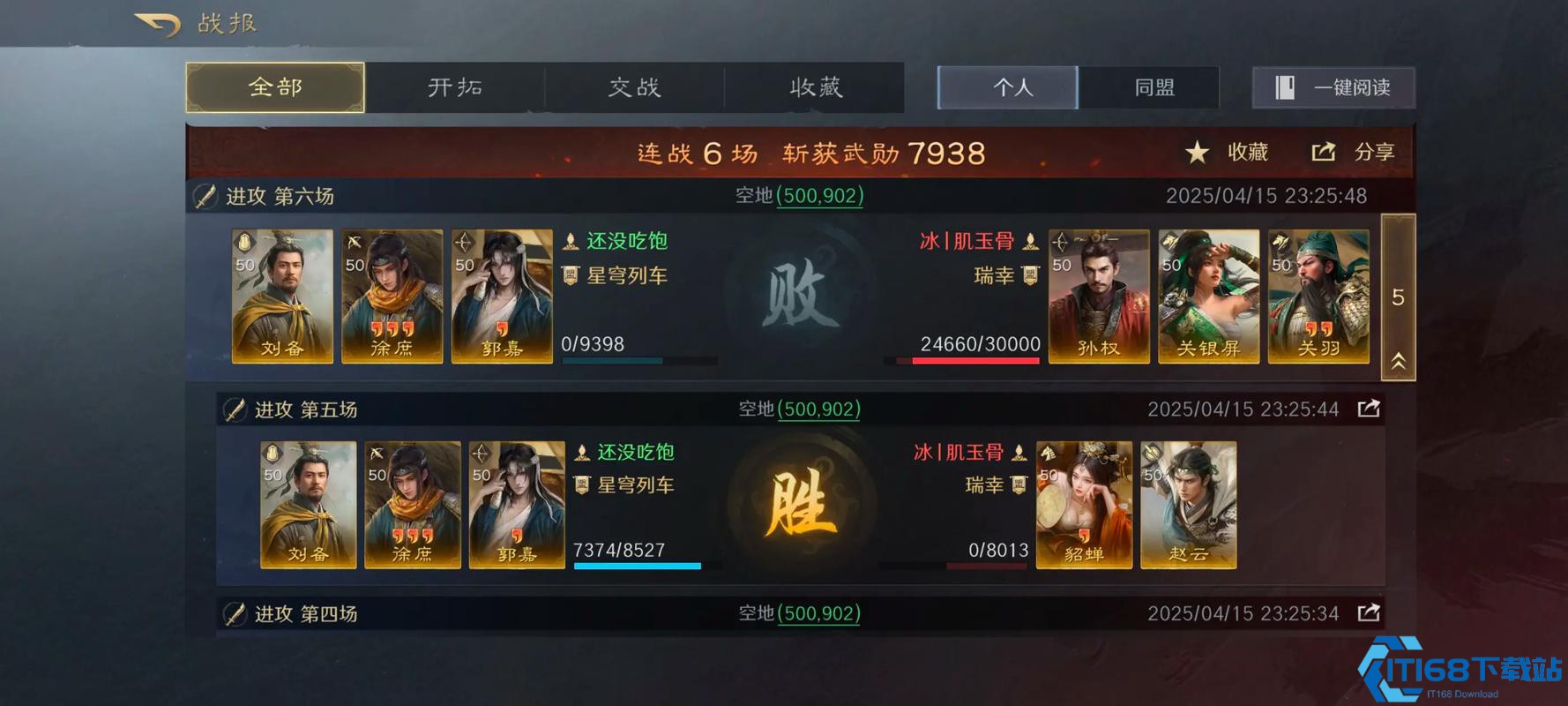 三国志战略版s4赛季怎么玩