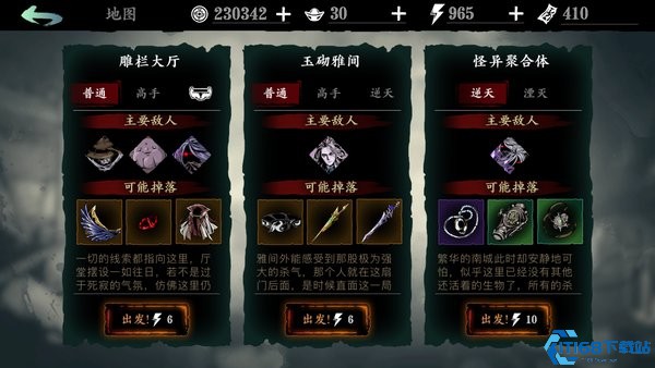 影之刃3进阶材料在哪里刷