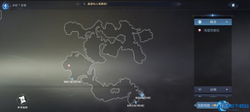 全民奇迹2坐标怎么用