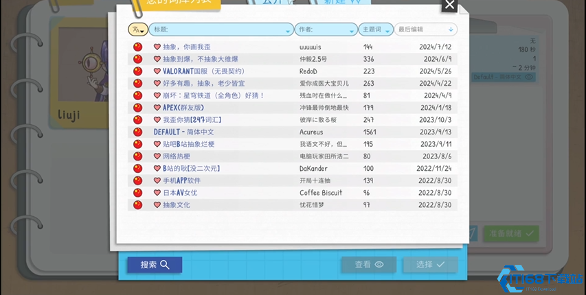 你画我猜自定义词条终极指南：打造专属趣味词库