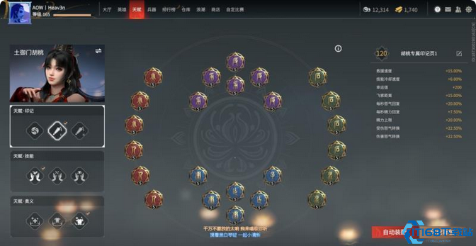 永劫无间英雄基础属性是什么