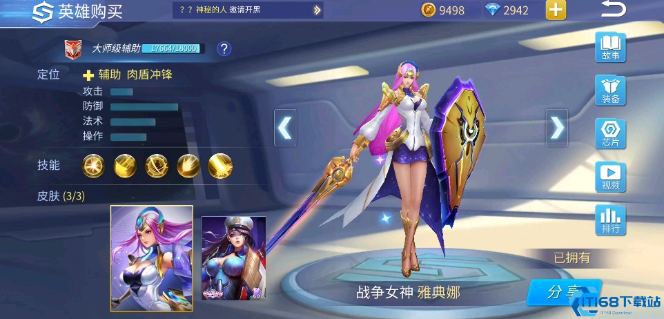 时空召唤雅典娜怎么样