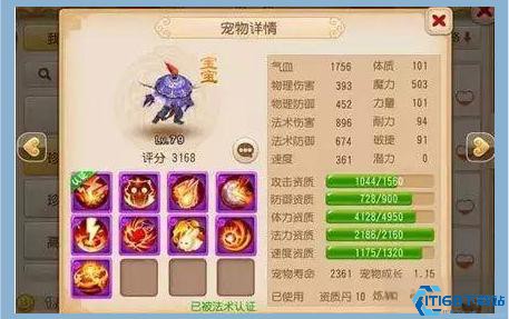 梦幻西游手游大唐需要配什么宝宝