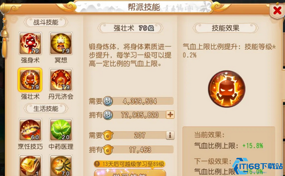 梦幻西游手游缺什么职业
