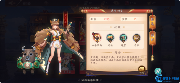 放开那三国3全女性阵容是什么