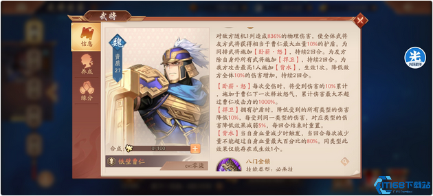 少年三国志2曹仁哪里出