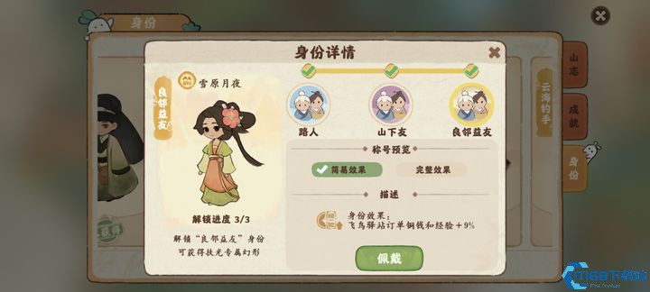 桃源深处有人家，村民，家人