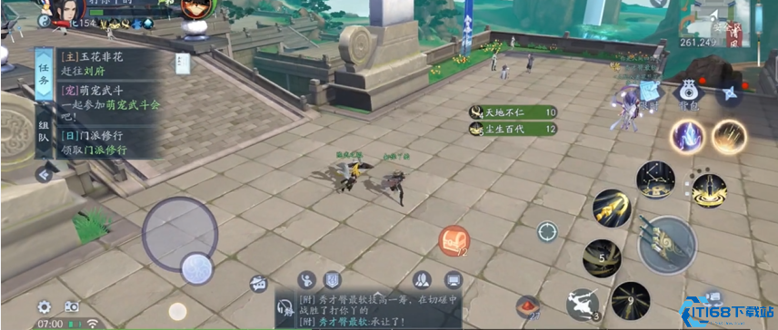 新笑傲江湖职业选哪个 新笑傲江湖职业选哪个