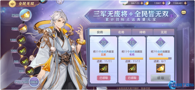 30天必拿时装攻略：精算资源与核心武将养成法则