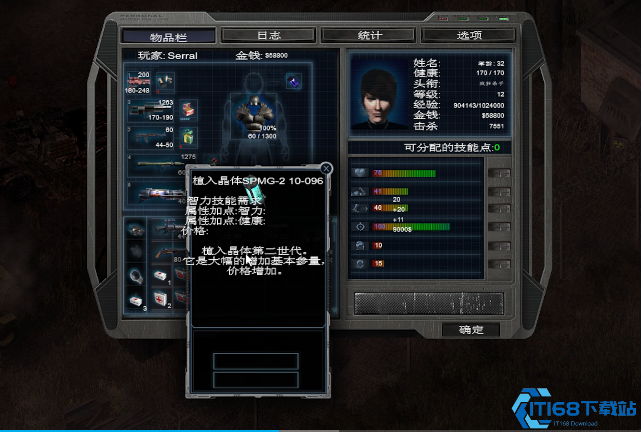 孤胆枪手2困难模式怎么选