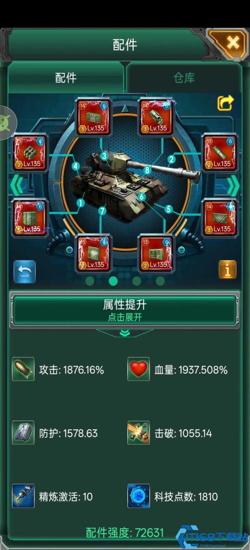 坦克风云如何训练车组