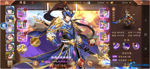 少年三国志怎么幻化紫金