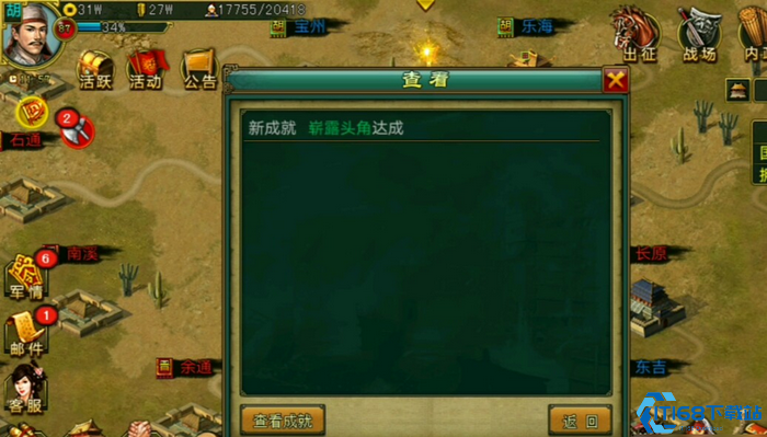 帝王三国前期怎么得到好将