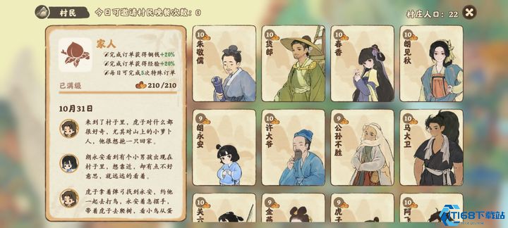 桃源深处有人家，村民，家人