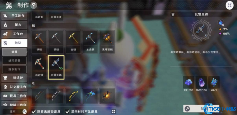 装备添加剂终极指南：精准强化打造神装之路