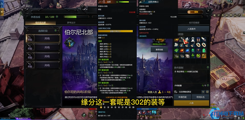 失落的方舟302装等怎么获得