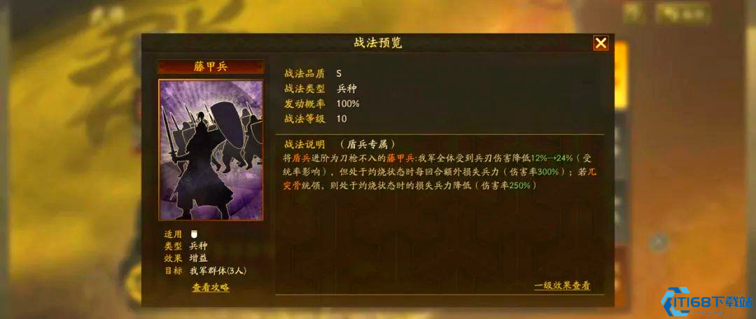 三国志战略版藤甲怎么获得