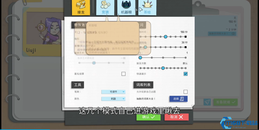 你画我猜词条怎么加