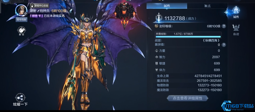 全民奇迹6转怎么玩